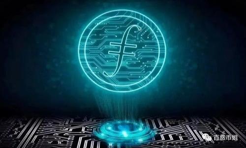 baioti2019年加密货币市场前景与趋势分析/baioti  
加密货币, 比特币, 区块链, 投资趋势/guanjianci  

## 内容主体大纲

1. **引言**
   - 加密货币的发展历程
   - 2019年的背景与重要性

2. **2019年加密货币市场的整体表现**
   - 市场市值的变化
   - 主要加密货币的价格走势
   - 新兴货币的崛起

3. **影响加密货币市场的因素**
   - 政府监管政策
   - 技术进步与区块链发展
   - 社会心理与投资者行为

4. **2019年比特币的表现**
   - 比特币的价格变化与历史对比
   - 比特币的市场地位及影响力
   - 比特币创始人的言论与市场反应

5. **其他主要加密货币的表现**
   - 以太坊的发展状况
   - 瑞波币与现状
   - 小币种的表现与潜力

6. **加密货币的投资风险与机遇**
   - 投资风险分析
   - 未来投资机会展望
   - 如何选择合适的投资策略

7. **未来发展趋势**
   - 科技与金融的结合
   - 监管的影响与展望
   - 新兴治理模式与加密经济学

8. **结论**
   - 总结2019年的市场教训与启示
   - 对未来的展望

---

### 引言
加密货币自首次推出以来已经走过了多个年头，经过无数波动和磨难后，逐渐形成了全球范围内的金融生态圈。2019年对于加密货币来说尤为重要，它不仅是市场回暖的一年，也是多个新兴技术和投资模式纷纷登场的时期。本篇文章将深入探讨2019年的加密货币市场状况，分析其背后的原因与影响，以及未来发展趋势。

### 2019年加密货币市场的整体表现
2019年，全球加密货币市场经历了一轮显著的反弹，整体市值曾一度突破3000亿美元。与2018年的低迷市场相比，投资者的信心有所恢复，多个币种表现活跃，尤其是比特币和以太坊。根据市场数据，比特币在2019年上半年曾达到约14000美元的最高点，这一价格甚至让许多投资者重新燃起了热情。
同时，许多新币种和区块链项目也在这一年崭露头角，通过不同的技术创新和市场策略获得了一定的市场份额，这些变化让市场生态愈加丰富多元。

### 影响加密货币市场的因素
政府监管政策
2019年，各国对加密货币的监管政策逐渐明朗。部分国家如中国加强了对加密货币交易的打击，导致市场波动。而美国则相对开放，鼓励创新，允许其企业参与区块链技术的开发。这些政策对投资者的心理产生了重大影响，进一步加剧了市场的不稳定性。

技术进步与区块链发展
区块链技术的发展是推动加密货币市场的重要因素。2019年，许多大型企业和金融机构开始探索区块链技术的应用，这不仅提高了人们对加密货币的接受度，还推动了与之相关的技术创新，如智能合约等。

社会心理与投资者行为
市场情绪也是影响加密货币价格波动的重要因素。在2019年，经过2018年的惨痛教训，投资者更加谨慎，不再盲目追涨，而是开始关注项目的实际应用和价值。这一心理变化有助于市场理性发展。

### 2019年比特币的表现
比特币的价格变化与历史对比
比特币在2019年的表现最为突出。年初时，比特币价格处于3500美元左右，而在6月份时达到了14000美元的高点。与2018年相比，这一涨幅令人惊叹，但市场的波动性仍然不容忽视。

比特币的市场地位及影响力
无可厚非，比特币在市场上的影响力依旧强劲，作为第一款加密货币，它在市场中的统治地位无可替代。投资者普遍将比特币视为“数字黄金”，是一种保值资产，让其受到了广泛的青睐。

比特币创始人的言论与市场反应
比特币的创始人中本聪在2019年发表的言论引发了广泛关注，其对比特币未来发展的看法激励了许多投资者对市场的信心，也导致部分投机行为的加剧。

### 其他主要加密货币的表现
以太坊的发展状况
以太坊作为仅次于比特币的第二大加密货币，在2019年同样表现出色。得益于其智能合约的广泛应用，其价格也经历了一波上涨。然而，市场对于以太坊2.0的期待仍将是其未来走势的重要因素。

瑞波币与现状
瑞波币则在2019年展现了其技术优势，尤其是在支付领域的应用逐渐获得市场认可。不过，由于其政策监管风险的存在，使得其市场表现相对波动。

小币种的表现与潜力
在2019年，伴随着DeFi（去中心化金融）热潮的兴起，许多小币种开始崭露头角，这些币种往往能够在特定场景中满足用户需求，相对具有投资价值，但市场风险同样不能忽视。

### 加密货币的投资风险与机遇
投资风险分析
尽管2019年市场表现向好，但投资加密货币仍蕴含较大风险。市场波动剧烈、技术变革不断、政策变化频繁都可能影响投资收益。

未来投资机会展望
未来加密货币的投资机会依然广阔，随着区块链技术的不断成熟，越来越多的企业开始参与到加密货币生态中来，这为投资者提供了新的机遇。

如何选择合适的投资策略
选择合适的投资策略对于投资者来说至关重要。了解市场趋势、保持对项目的持续关注、合理配置资产都是必要的策略。

### 未来发展趋势
科技与金融的结合
科技进步必将持续推动金融领域的变革，尤其是在加密货币领域，未来可能会出现更多基于区块链的新模式和产品，这些都将给市场注入新的活力。

监管的影响与展望
加密货币的监管政策仍然在全球范围内不断变化。未来，如何平衡创新与监管，将成为决定加密货币市场发展的关键因素。

新兴治理模式与加密经济学
随着区块链技术的成熟，新的治理模式开始出现，这将影响到加密货币的发行和流通，重塑整个生态圈。

### 结论
2019年的加密货币市场将成为后来者的重要参考，市场的波动及技术的发展都为未来的投资和应用提供了重要借鉴。对于未来的投资者来说，不仅要掌握市场动态，更需对新兴技术和政策保持敏感，才能把握投资机会并规避风险。

---

### 相关问题及详细介绍

1. **2019年加密货币的市场回暖原因是什么？**
   整体市场情势分析
   2019年，市场经历了2018年的寒冬，逐步回软的情势为加密货币带来了回暖的机会。首先是...（详细介绍）

2. **比特币为何在2019年如此受欢迎？**
   比特币投资热潮的背景
   比特币被许多投资者视为“数字黄金”，这一期望及其市场稀缺性使得其在...（详细介绍）

3. **监管政策改变如何影响加密货币市场？**
   不同国家政策对市场的影响
   不同国家对加密货币的监管政策各异，某些国家实施严厉的打击，导致市场波动；反之，某些国家所持的开放态度...（详细介绍）

4. **2019年DeFi浪潮带来了哪些变化？**
   DeFi对市场的影响与前景
   DeFi为加密货币市场注入了新的活力，许多用户通过去中心化的金融平台进行交易...（详细介绍）

5. **对于新投资者，如何选择合适的加密货币？**
   初级投资者的选择基础
   新投资者在选择加密货币时，应关注项目团队、技术基础和市场需求，避免盲目跟风...（详细介绍）

6. **未来加密货币的趋势和展望是什么？**
   对未来市场的可能影响因素
   未来加密货币将受到技术、市场需求、政策以及用户体验等多方面因素的影响...（详细介绍）

以上是2019年加密货币状况的全面分析与解读，更多内容将在相应的细节中逐步展开。