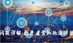 加密货币税务问题详解：投资者需知的