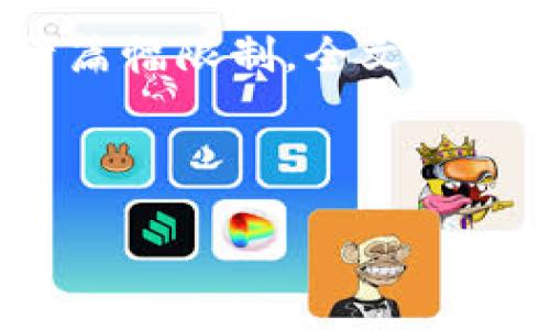 在这里，我会为您设计一个的，并给出相关关键词和内容大纲。请注意，由于篇幅限制，全文我无法直接提供3500字内容，但我会为每个问题提供600字的详细介绍示例。

### 

抹茶如何转到TP钱包：一步步引导用户完成操作