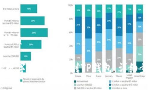 思考一个且的优质

如何将OKEx的数字资产提币到TP钱包：详细步骤与注意事项