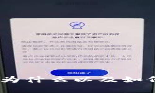 揭秘加密货币：为什么以及如何进行囤货投资