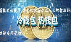 思考一个且的  私人加密货币与数字货